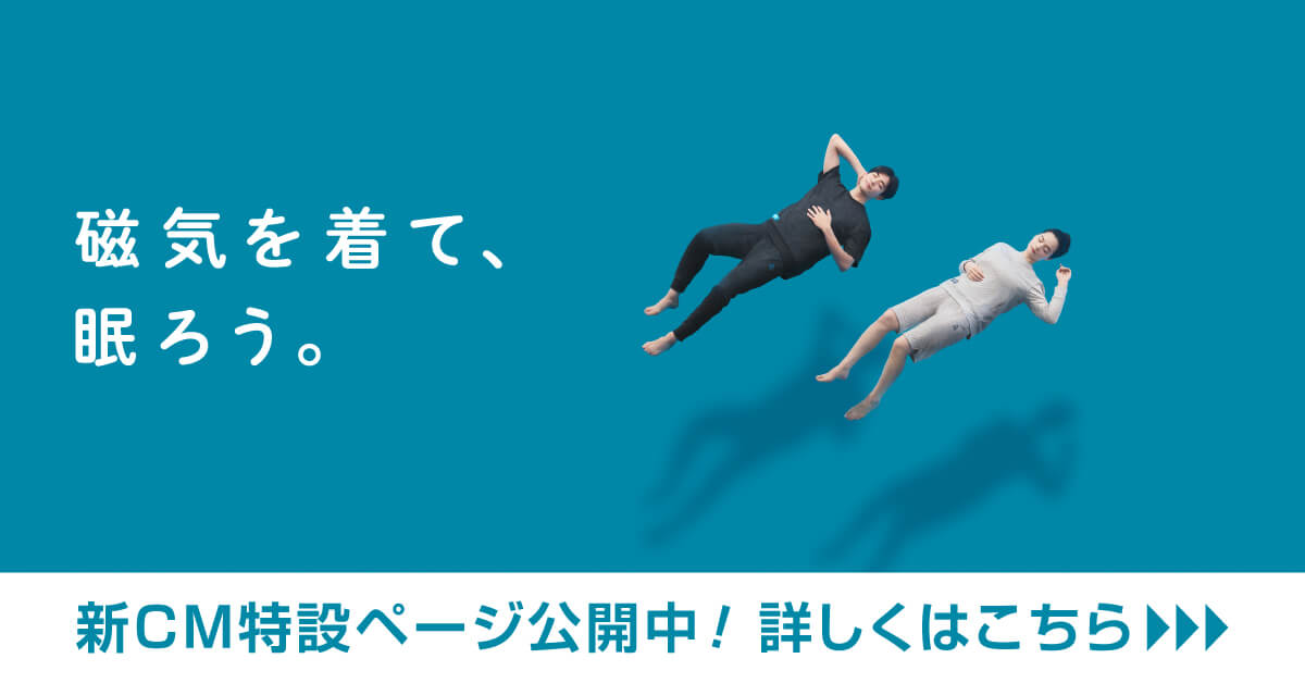 「眠りの時間に整える。レスノ」新CM特設ページ｜コラントッテRESNO リカバリーウェア